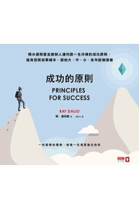楽天kobo電子書籍ストア 成功的原則 瑞 達利歐ray Dalio 楽天kobo電子書籍ストア 成功的原則 瑞 達利歐ray Dalio